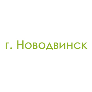 г. Новодвинск (0)